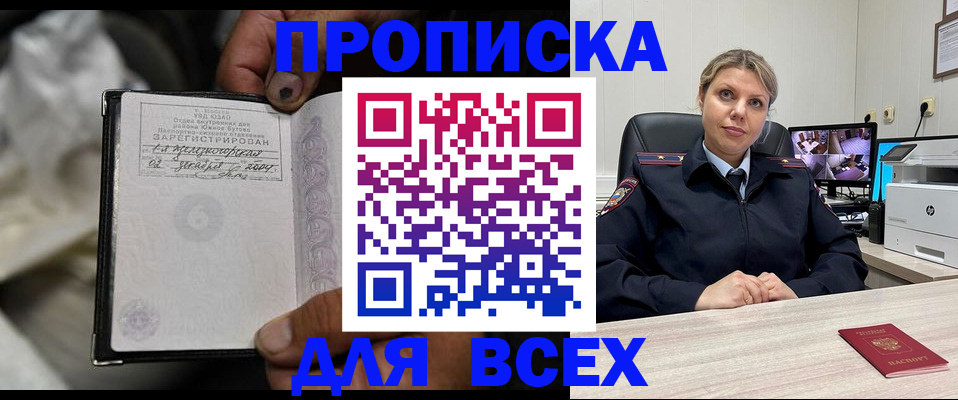 прописка в квартире в Хадыженске