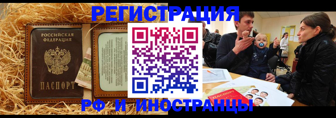 прописка ребенка в Хадыженске