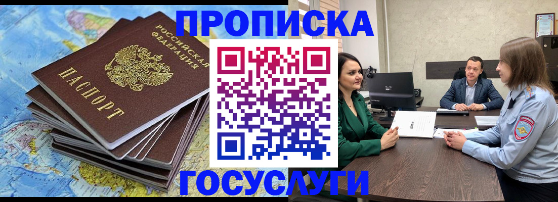 временная регистрация собственник в Хадыженске